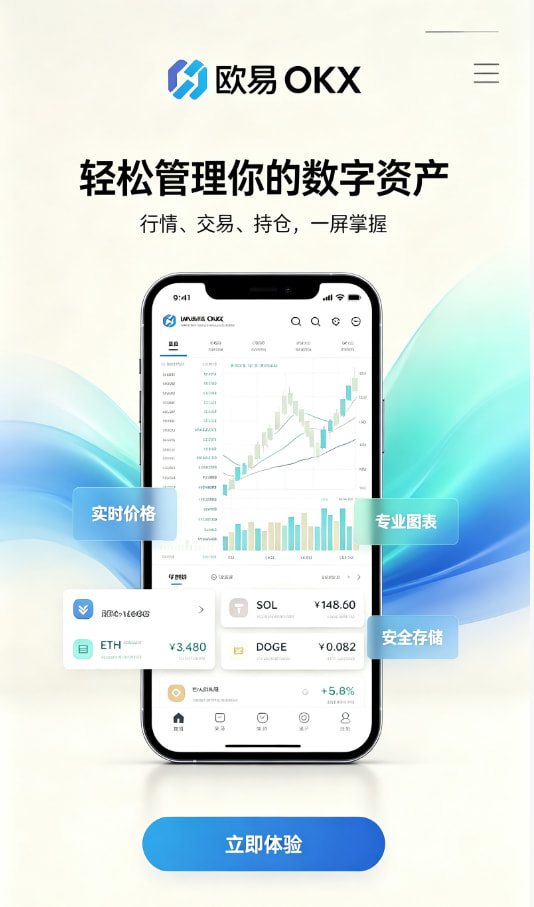 欧交易所官网入口新手入门教程