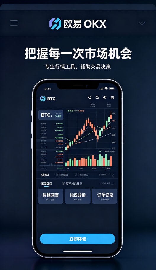 欧交易所官网入口个人使用经验分享